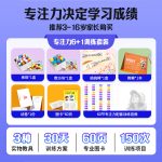 专注力6+1训练套餐
